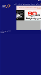 Mobile Screenshot of line90.org